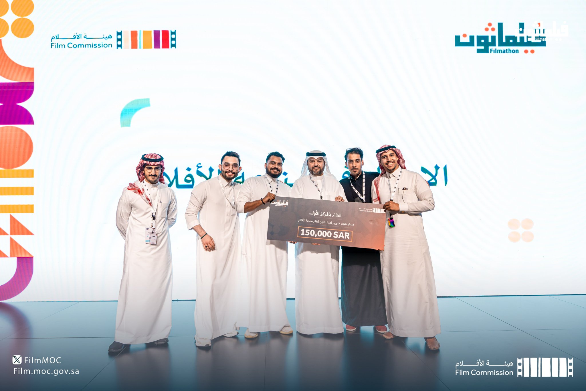 Filmathon 2023 at Saudi Film Commission