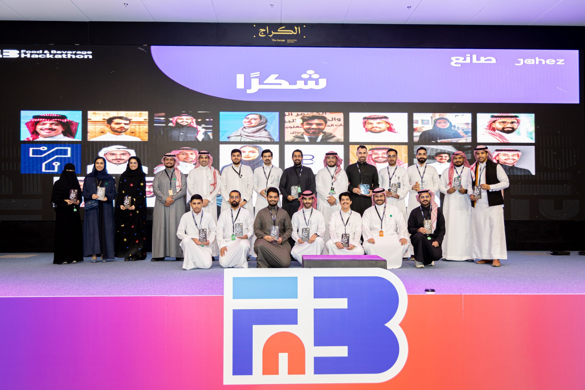 Food and Beverage Hackathon ceremony